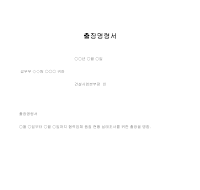 명령서 (출장) (2) 명령서 (출장) (2)